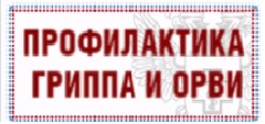 Топ-10 вопросов Что нужно знать о прививках против гриппа.